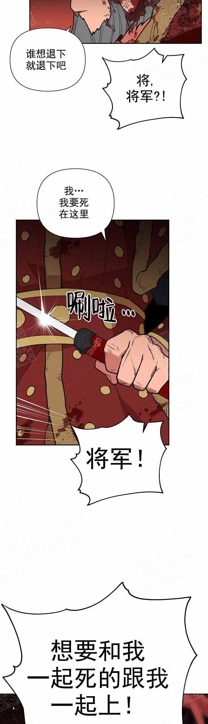 为祖上鼓掌啵乐漫画,第9话1图