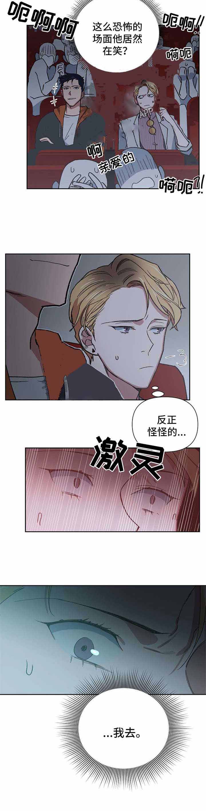 为祖上鼓掌全集网盘漫画,第26话1图