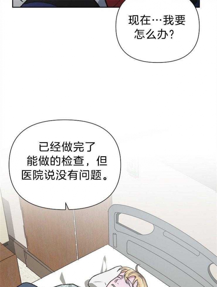 为祖上鼓掌漫画免费全集漫画,第85话2图