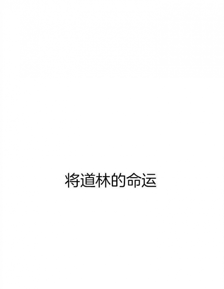 为祖上鼓掌漫画免费全集漫画,第67话1图