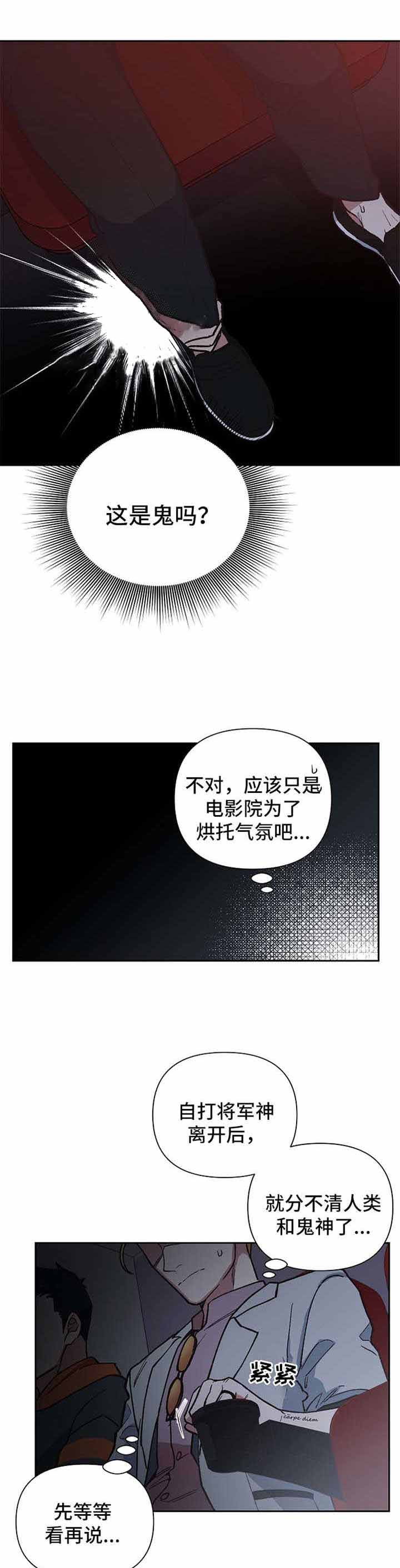 为祖国绽放漫画,第27话1图