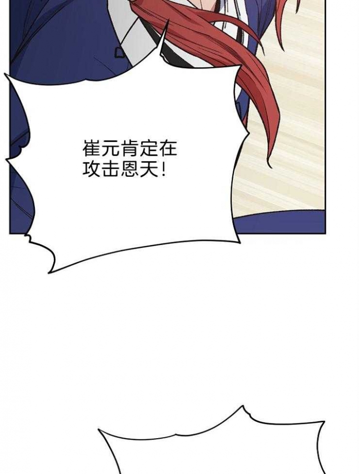 为祖上鼓掌漫画免费全集漫画,第78话2图