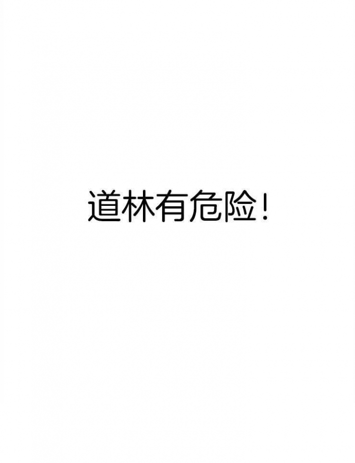 为祖上鼓掌漫画免费全集漫画,第67话1图