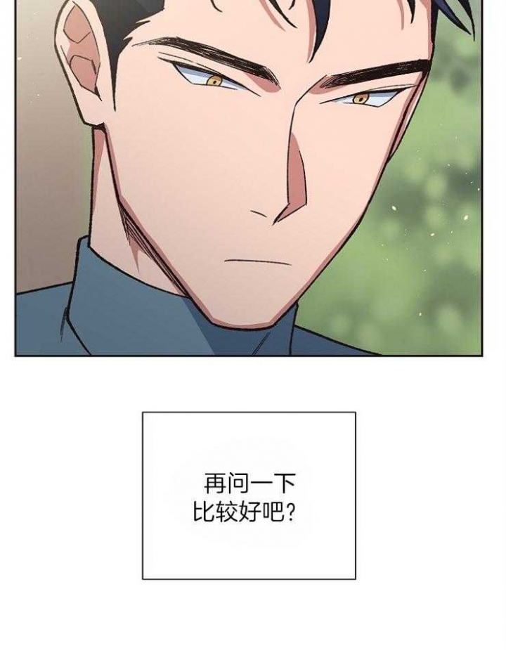 为祖上鼓掌全集网盘漫画,第36话2图