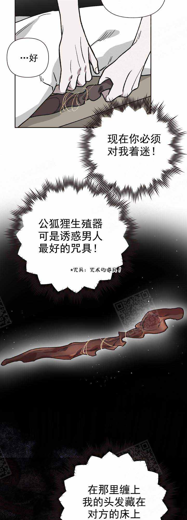 为祖上鼓掌漫画免费全集漫画,第24话1图