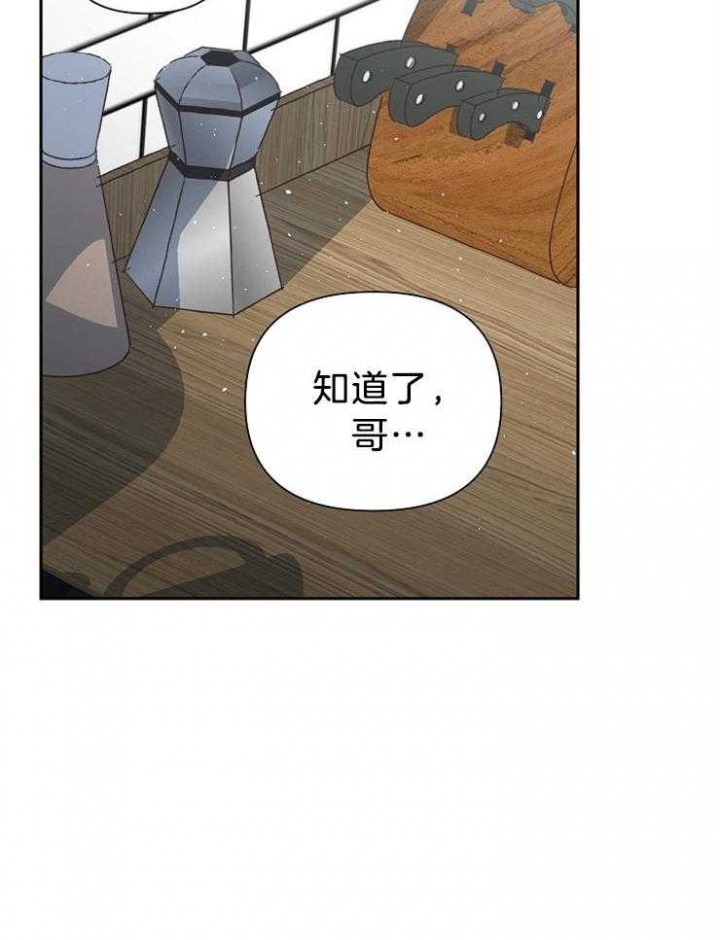 为祖上鼓掌漫画免费全集漫画,第86话2图