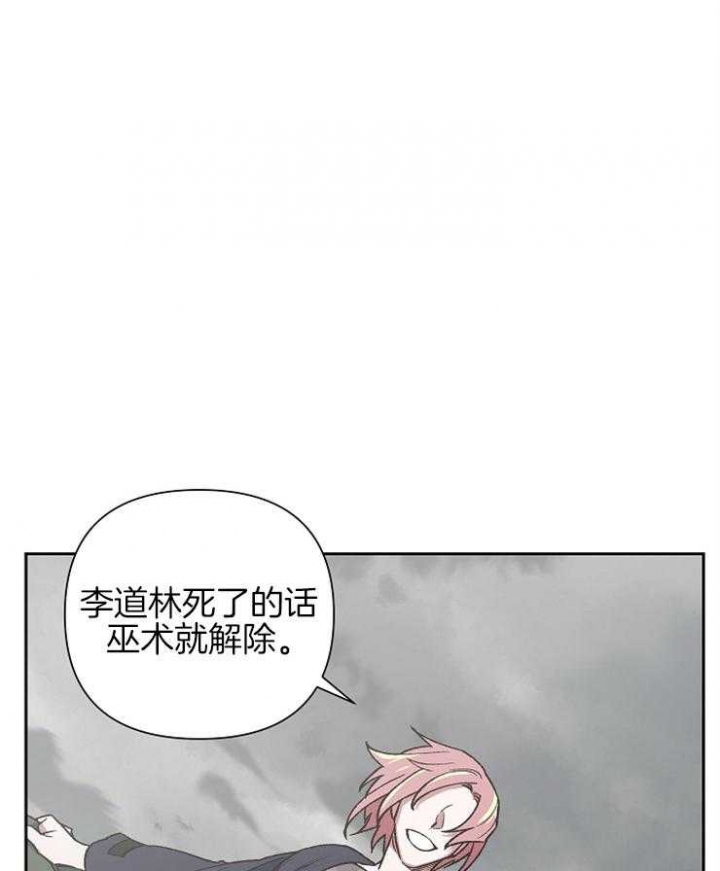 为老祖宗点赞视频漫画,第70话1图