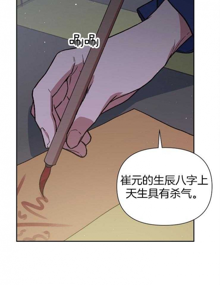 为先祖鼓掌漫画漫画,第64话2图