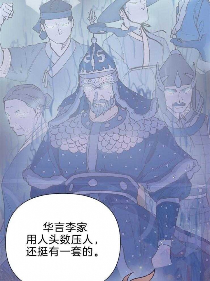 为祖上鼓掌免费观看漫画,第77话1图