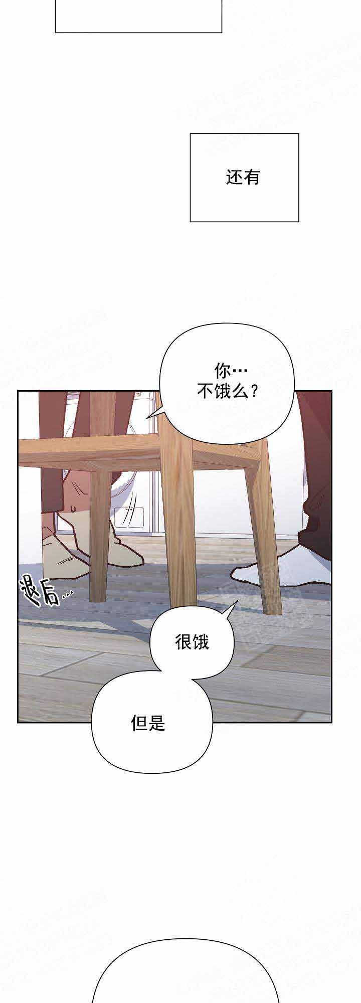 为祖上鼓掌漫画免费全集漫画,第21话1图