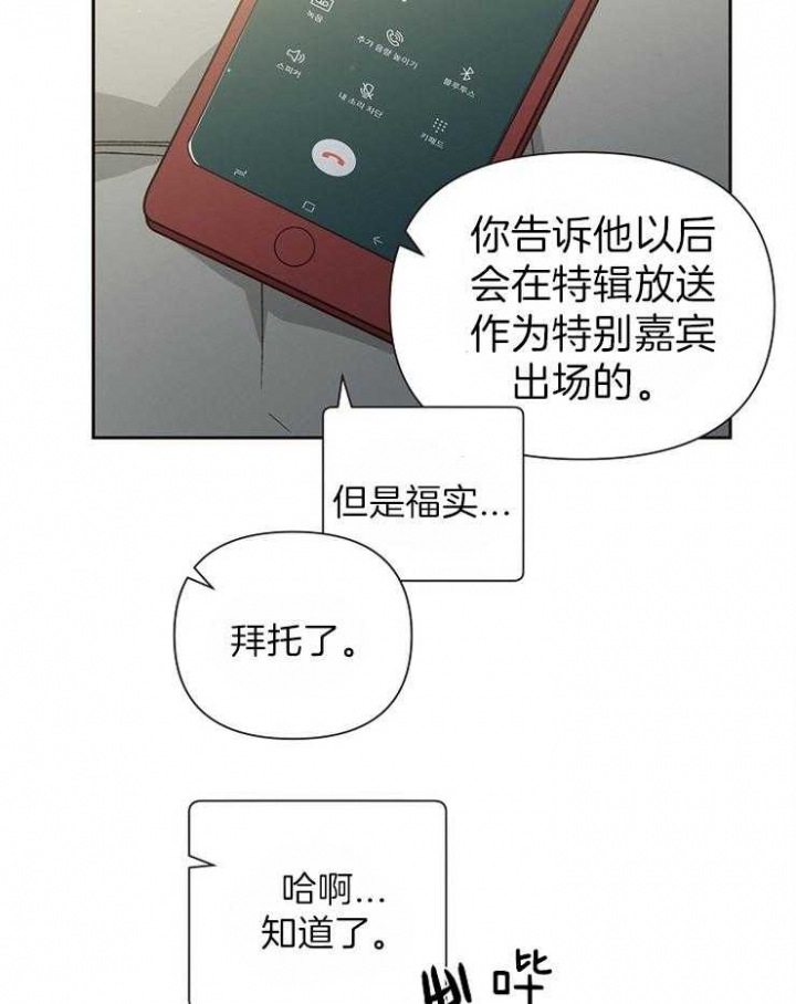 为祖上鼓掌解说漫画,第35话1图