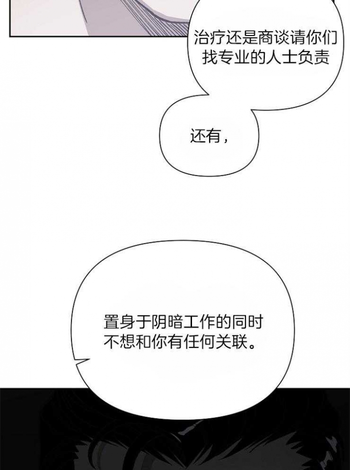 为祖上鼓掌漫画,第40话2图