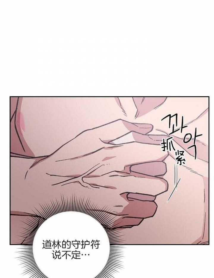 为祖上鼓掌漫画免费全集漫画,第66话1图