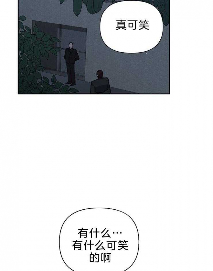 为父亲而鼓掌漫画,第82话2图