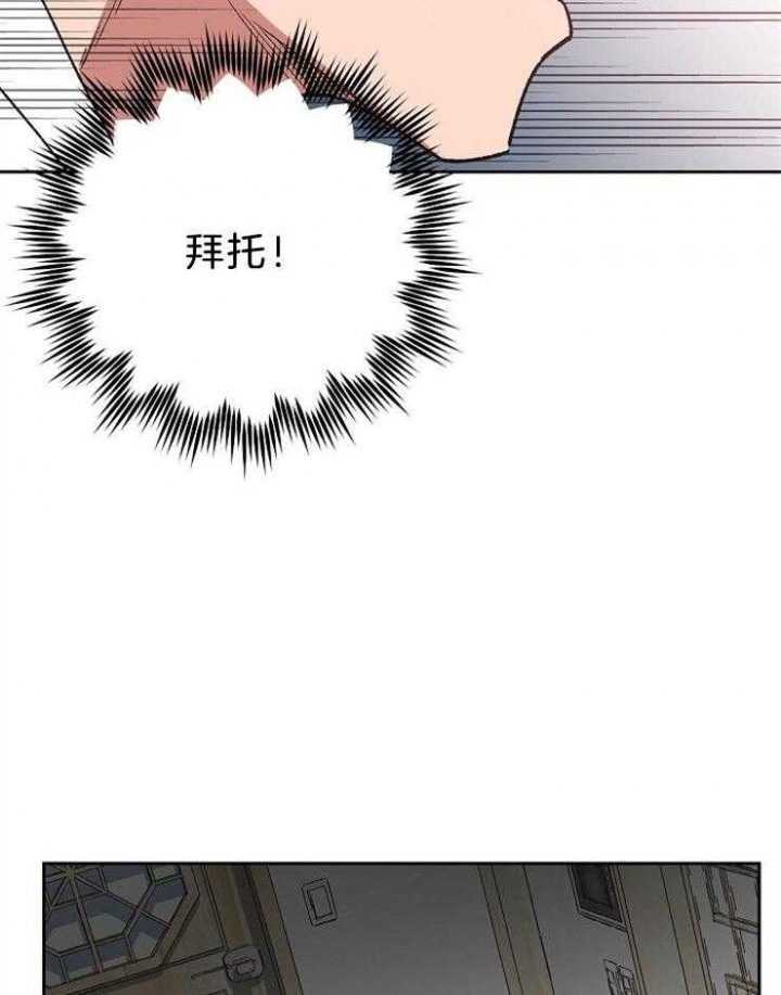为祖上鼓掌结局漫画,第78话1图