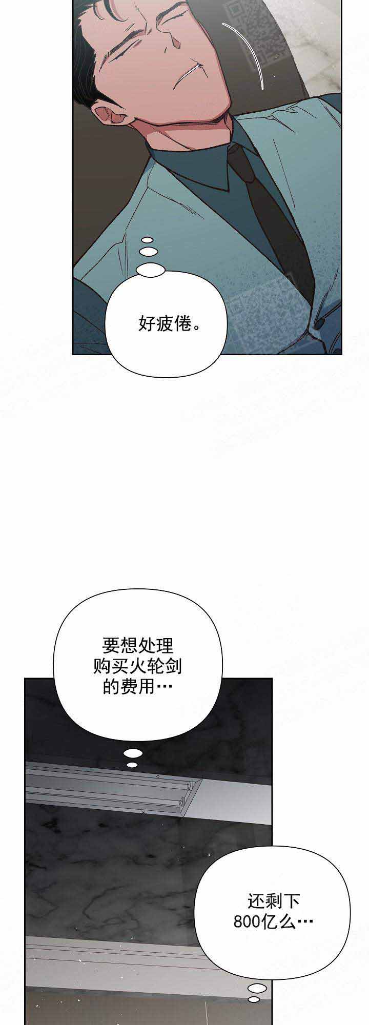 为祖上鼓掌漫画第二季漫画,第14话2图