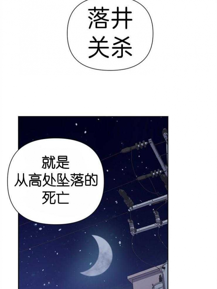 为祖国而歌陈辉漫画,第48话1图