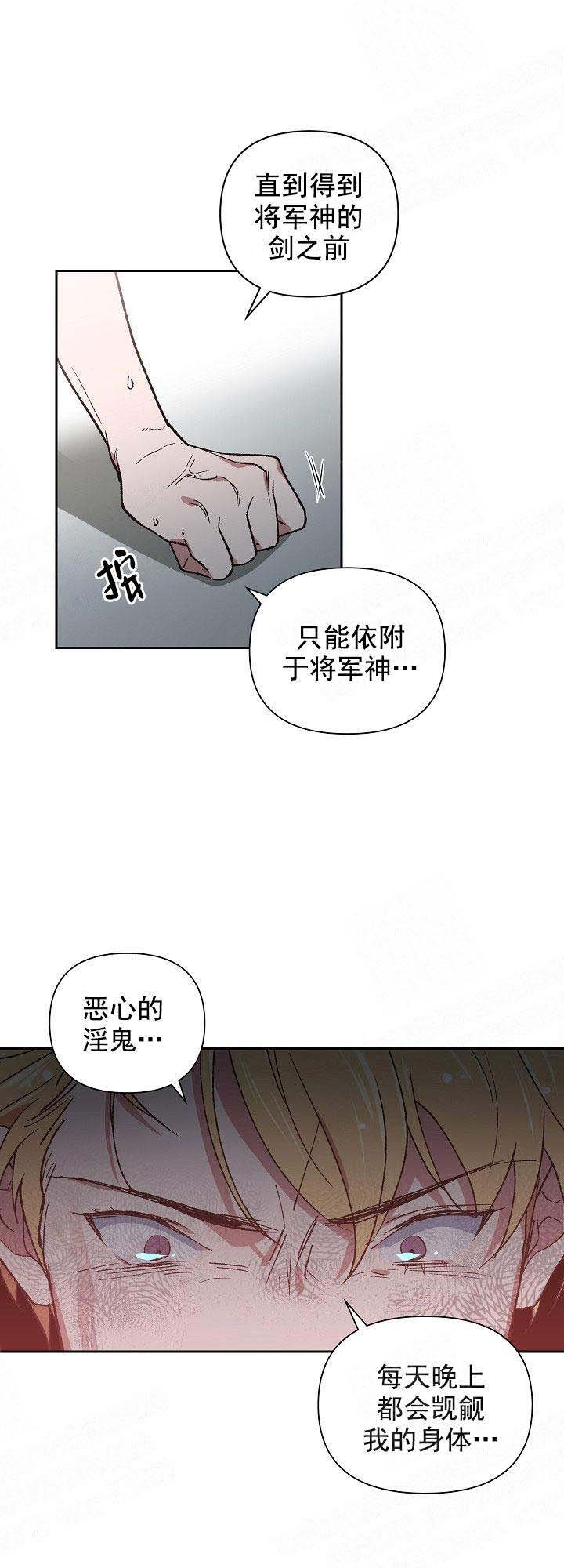 为祖上鼓掌免费观看漫画,第5话2图