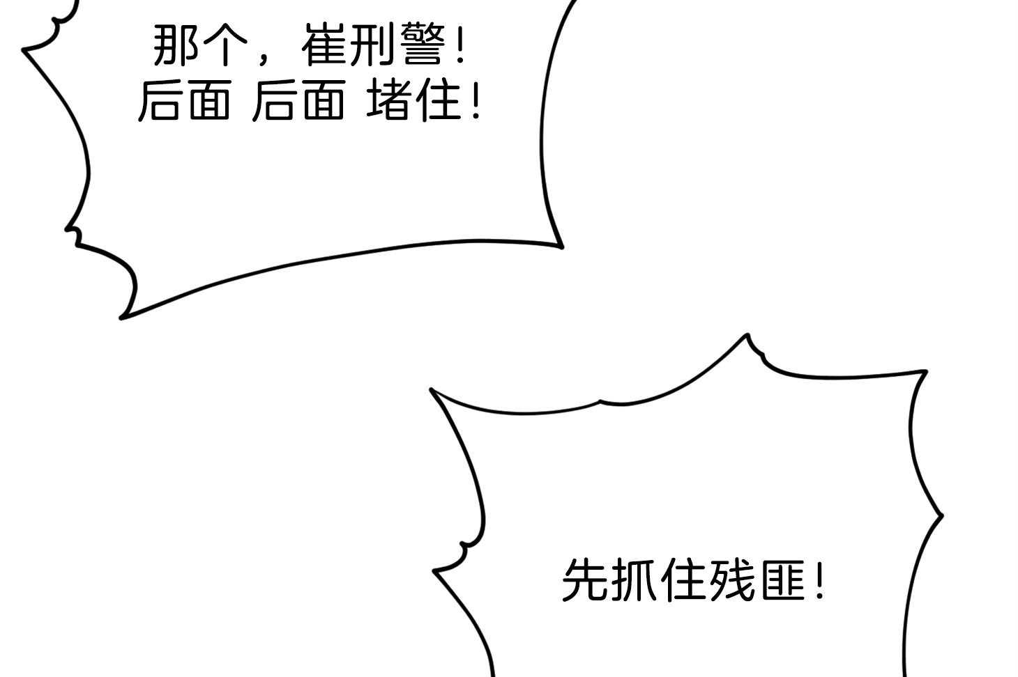 为祖上鼓掌漫画免费全集漫画,第110话2图