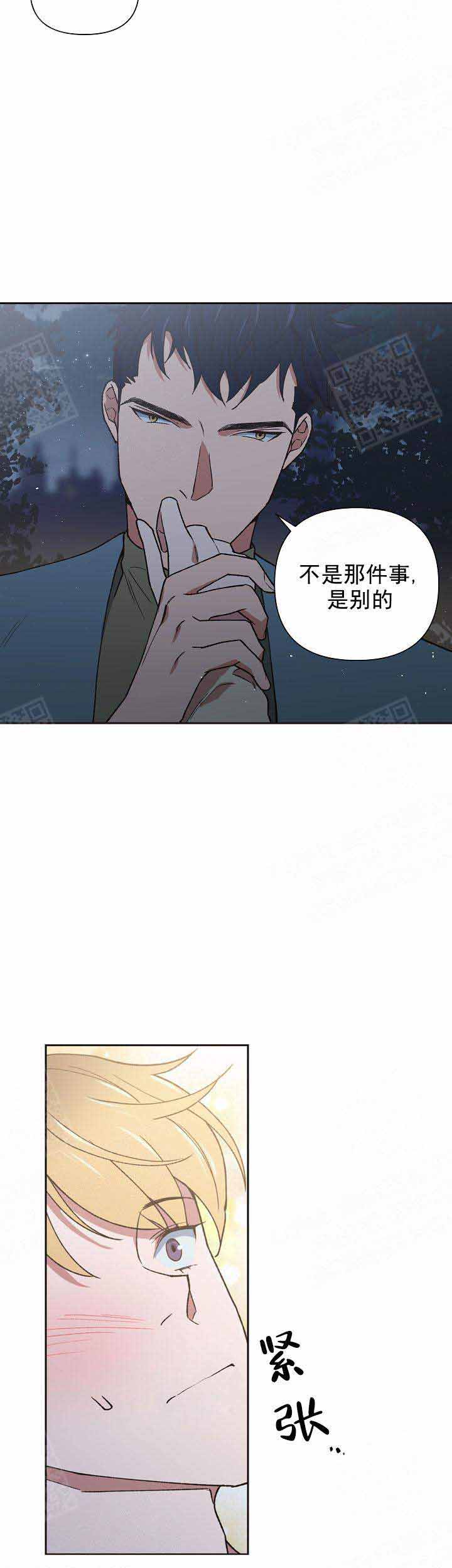 为祖上鼓掌漫画免费全集漫画,第9话2图