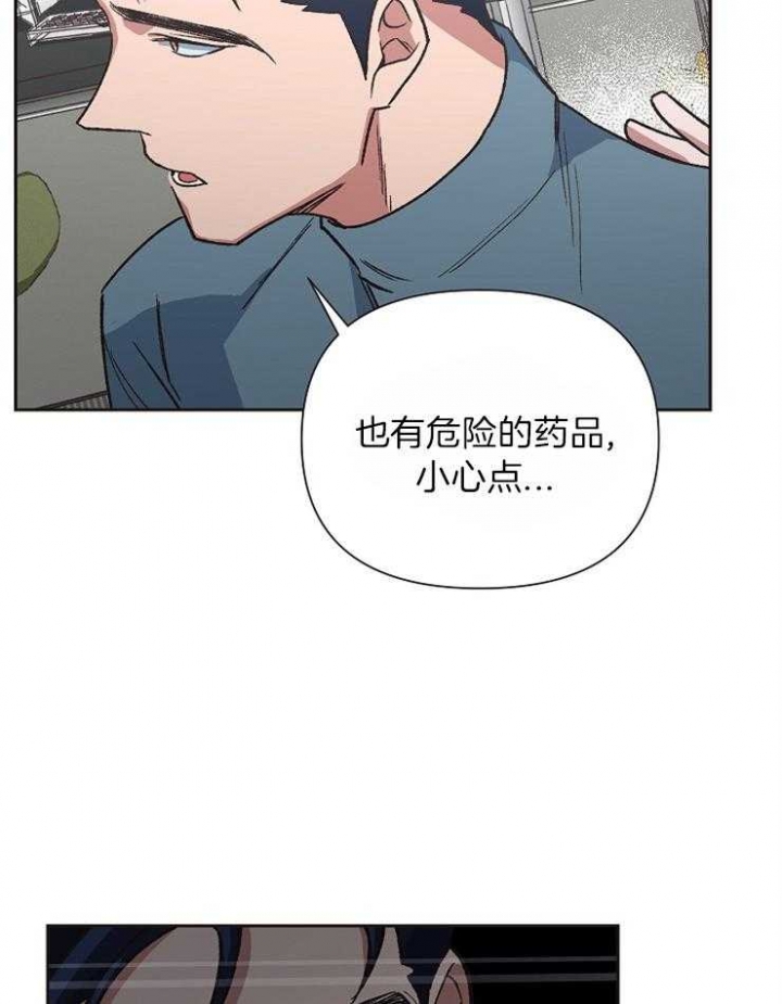 为祖上鼓掌全集网盘漫画,第36话2图