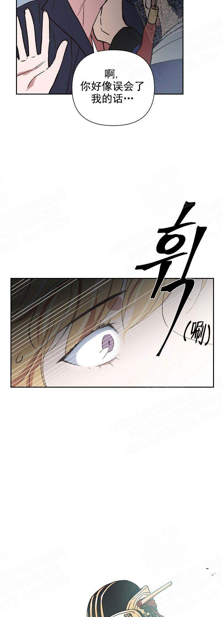 为祖国而歌陈辉漫画,第3话2图