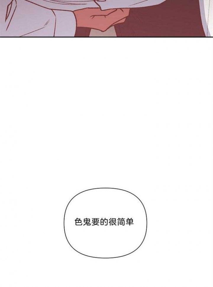 为祖上鼓掌漫画,第94话2图