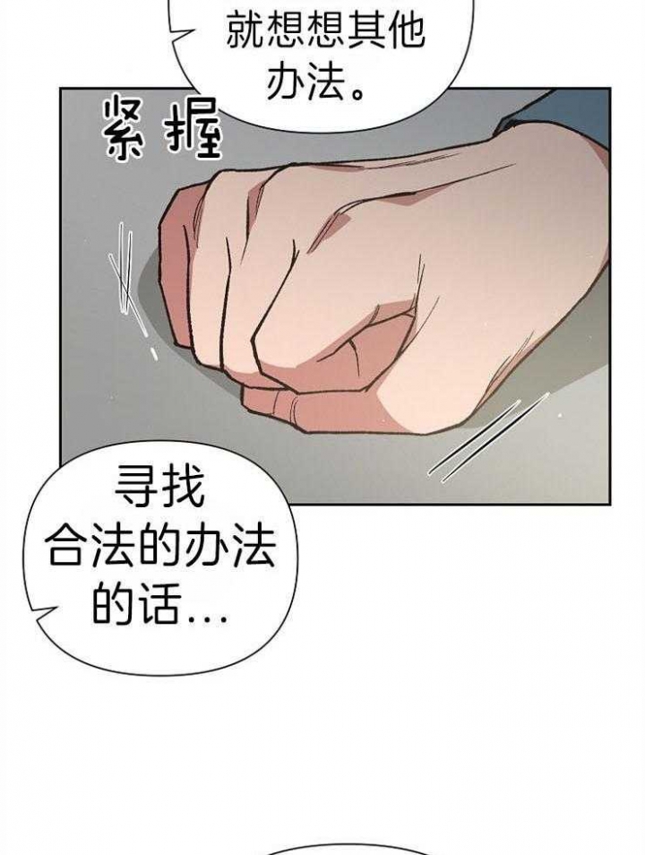 为祖上鼓掌漫画免费全集漫画,第44话2图