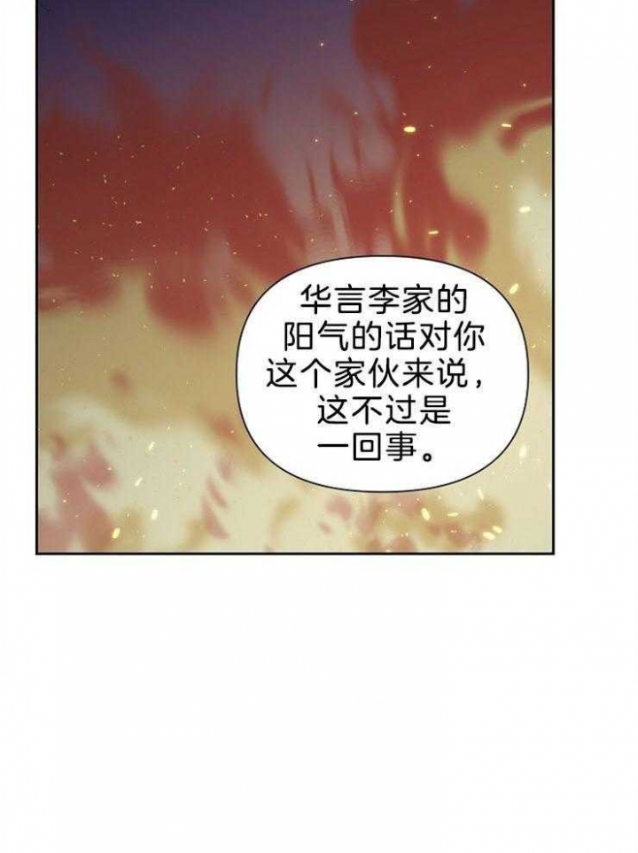 为祖上鼓掌免费观看漫画,第77话2图