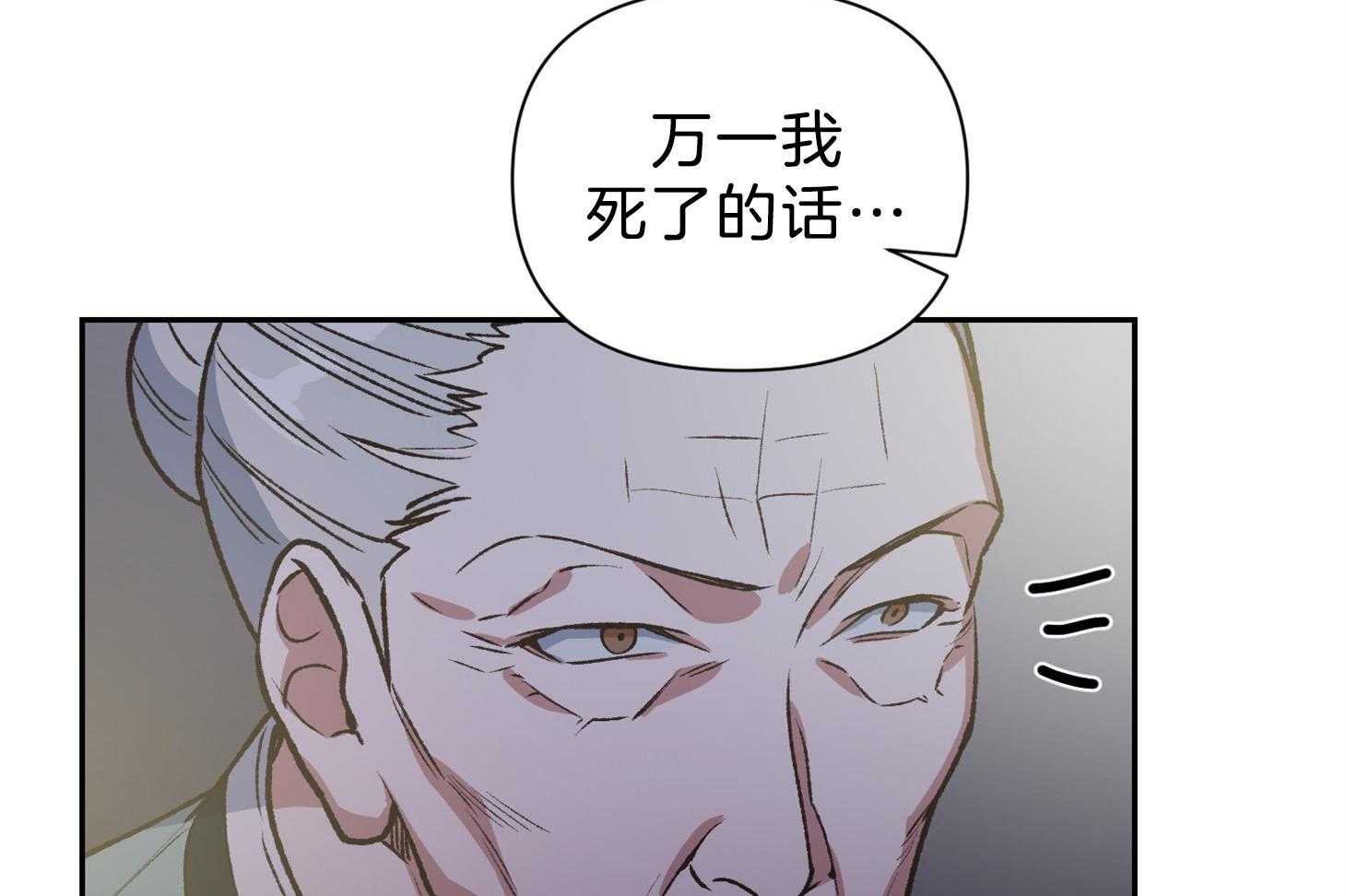 为祖上鼓掌漫画第二季漫画,第99话2图