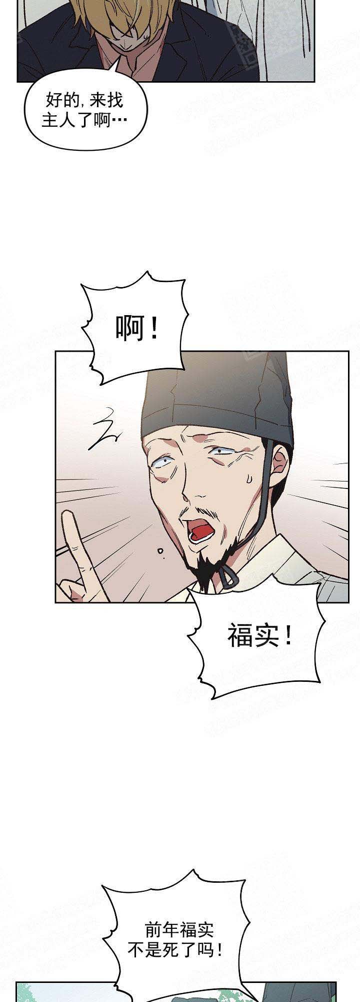 为祖上鼓掌全集网盘漫画,第4话1图