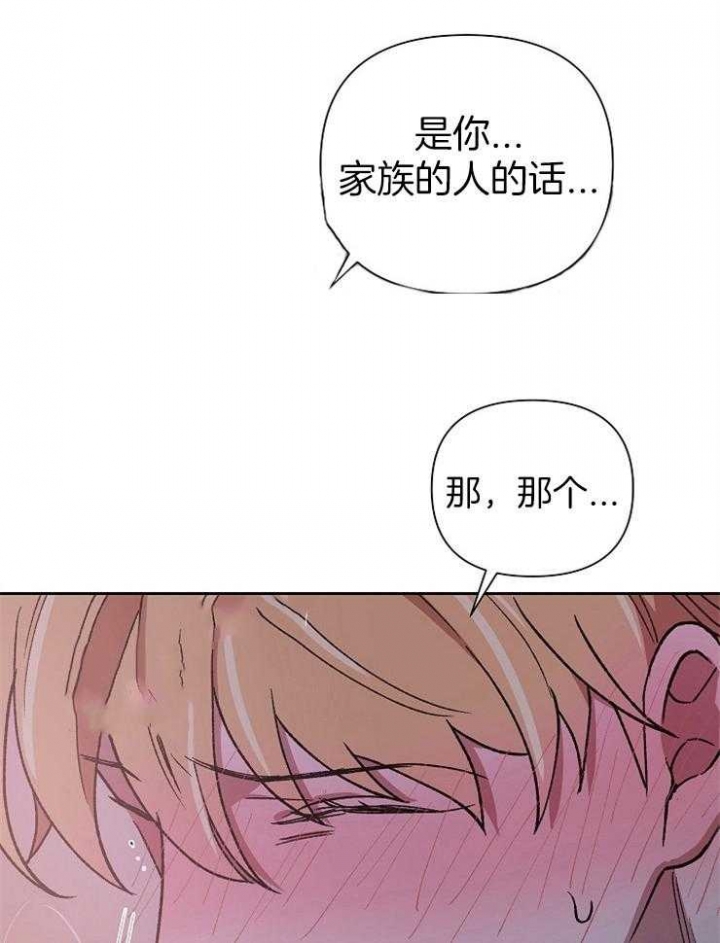 为祖上鼓掌漫画免费全集漫画,第64话2图