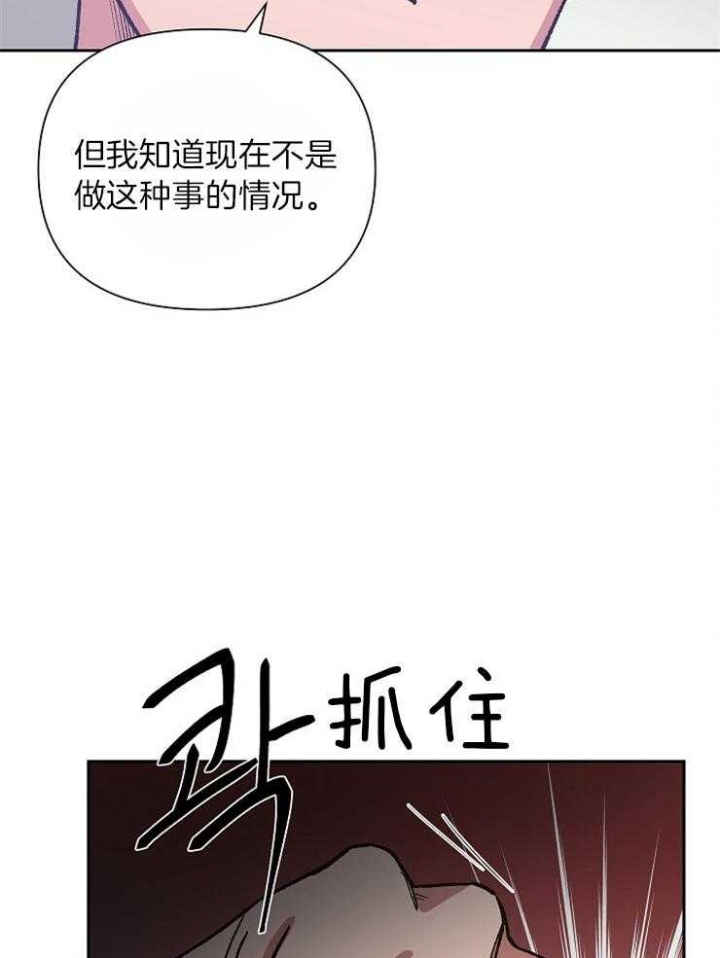 为祖上鼓掌漫画,第37话1图