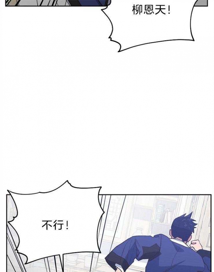 为祖上鼓掌漫画免费全集漫画,第78话2图
