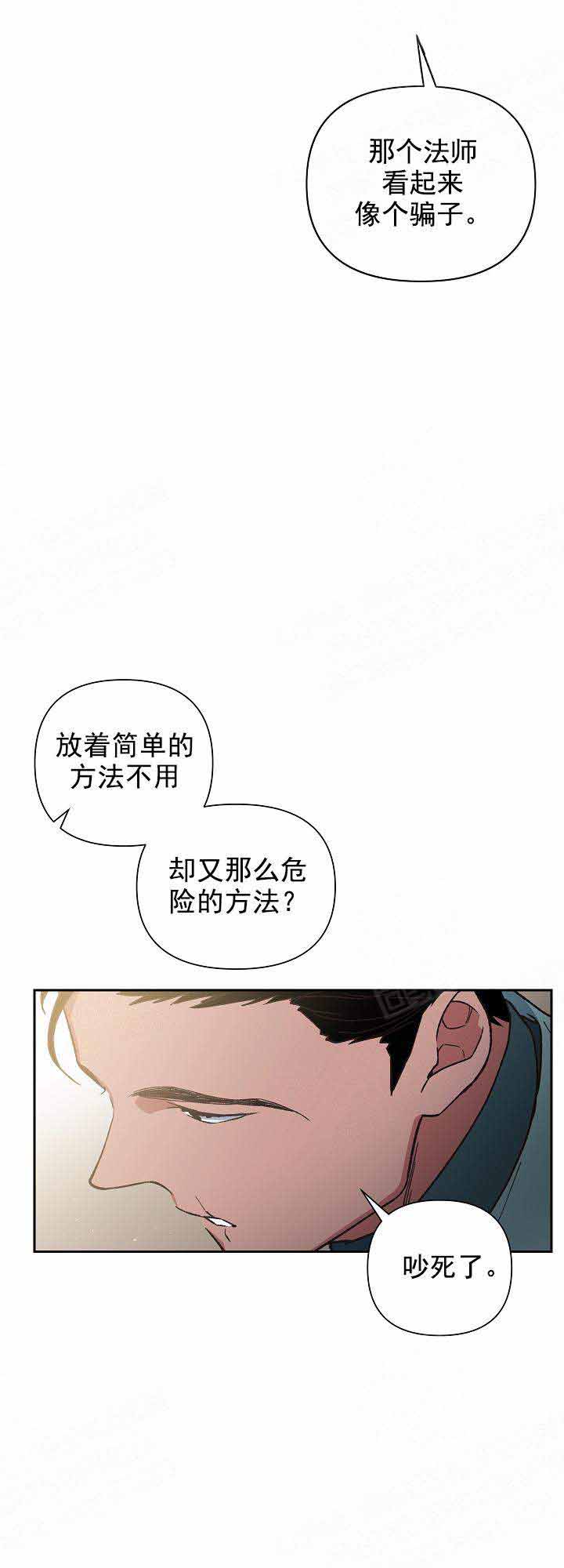 为祖上鼓掌啵乐漫画,第15话2图