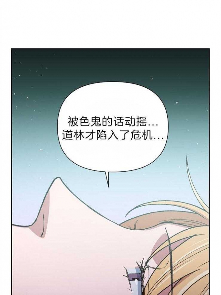 为祖上鼓掌全集网盘漫画,第73话1图