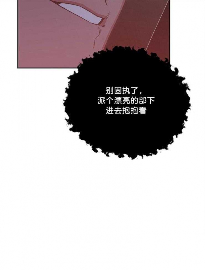 为祖上鼓掌漫画,第89话1图