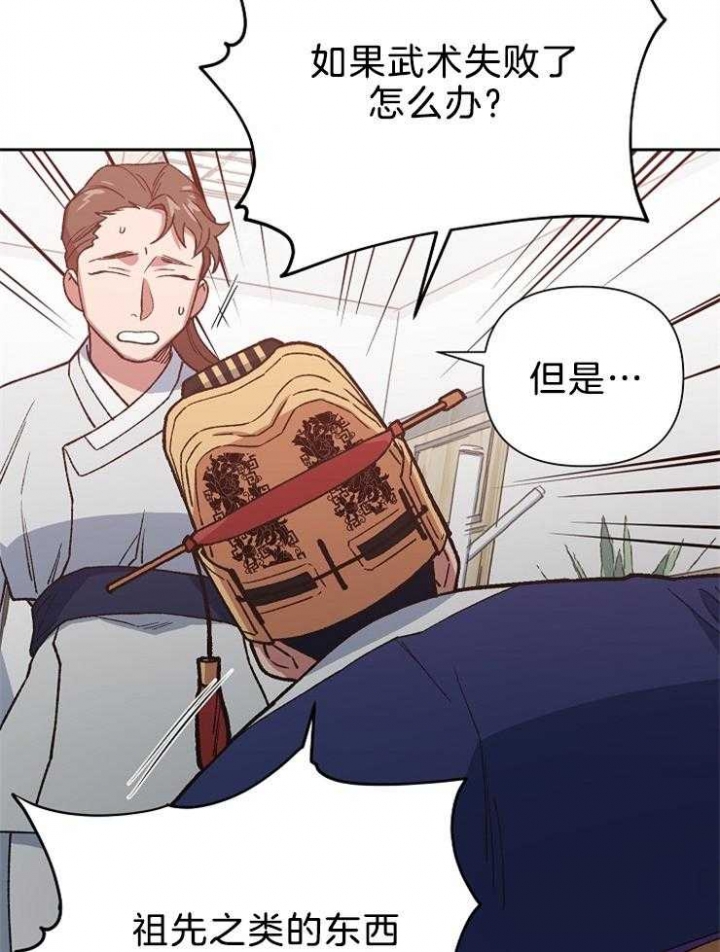 为祖上鼓掌漫画免费全集漫画,第78话1图