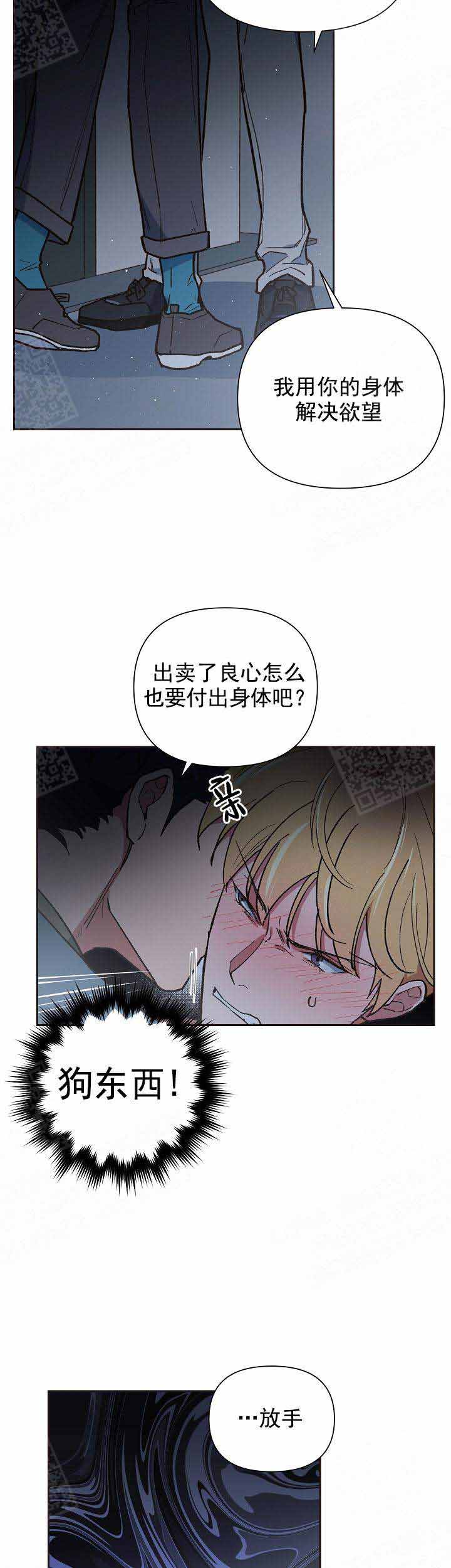 为祖上鼓掌全集网盘漫画,第10话2图