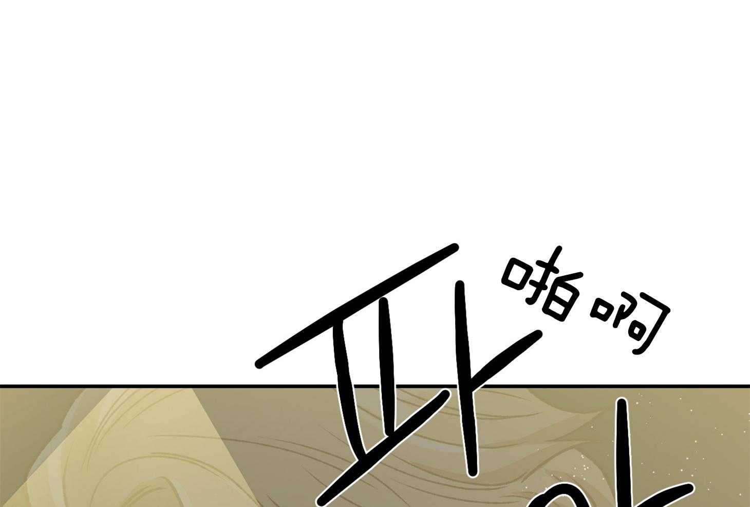 为祖上鼓掌漫画免费全集漫画,第110话2图