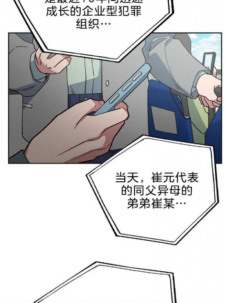 为祖上鼓掌全集网盘漫画,第79话2图