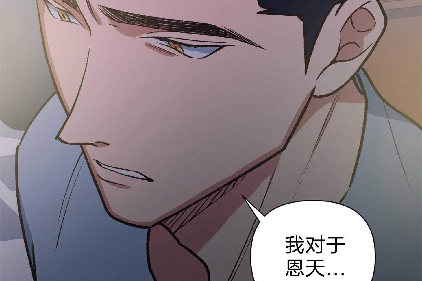 为祖上鼓掌漫画第二季漫画,第99话2图