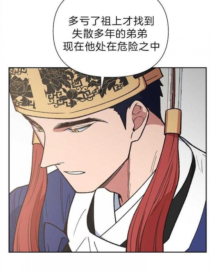 为祖上鼓掌漫画免费全集漫画,第75话2图