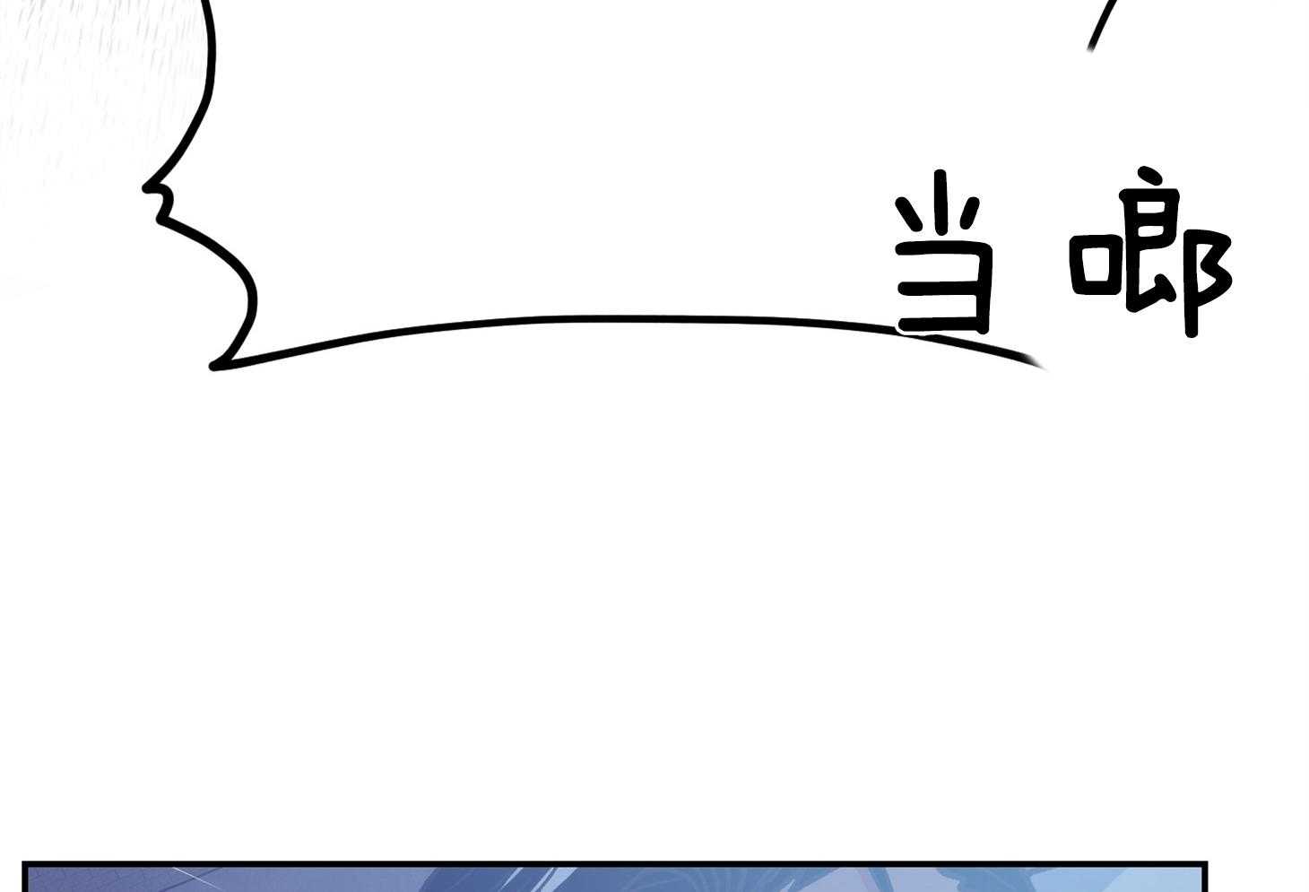 为祖上鼓掌免费观看漫画,第109话2图