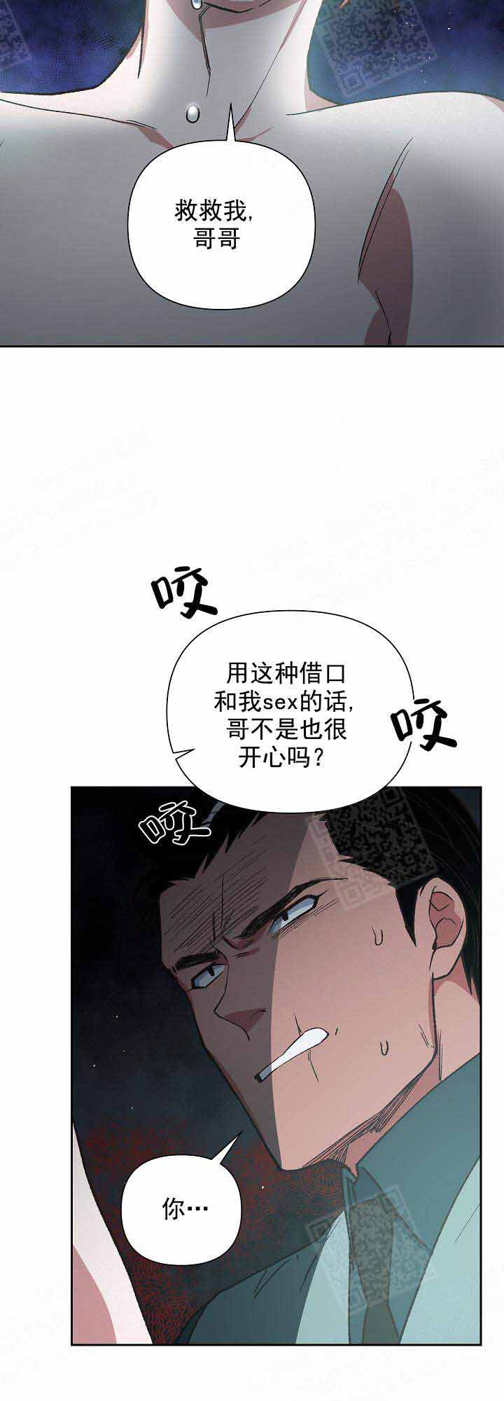 为祖上鼓掌全集网盘漫画,第15话2图