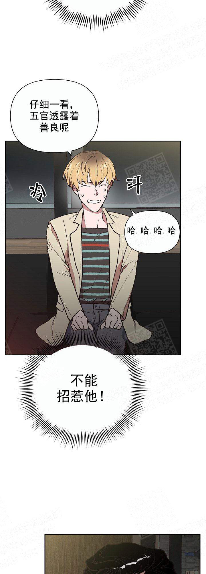 为祖上鼓掌漫画,第7话2图