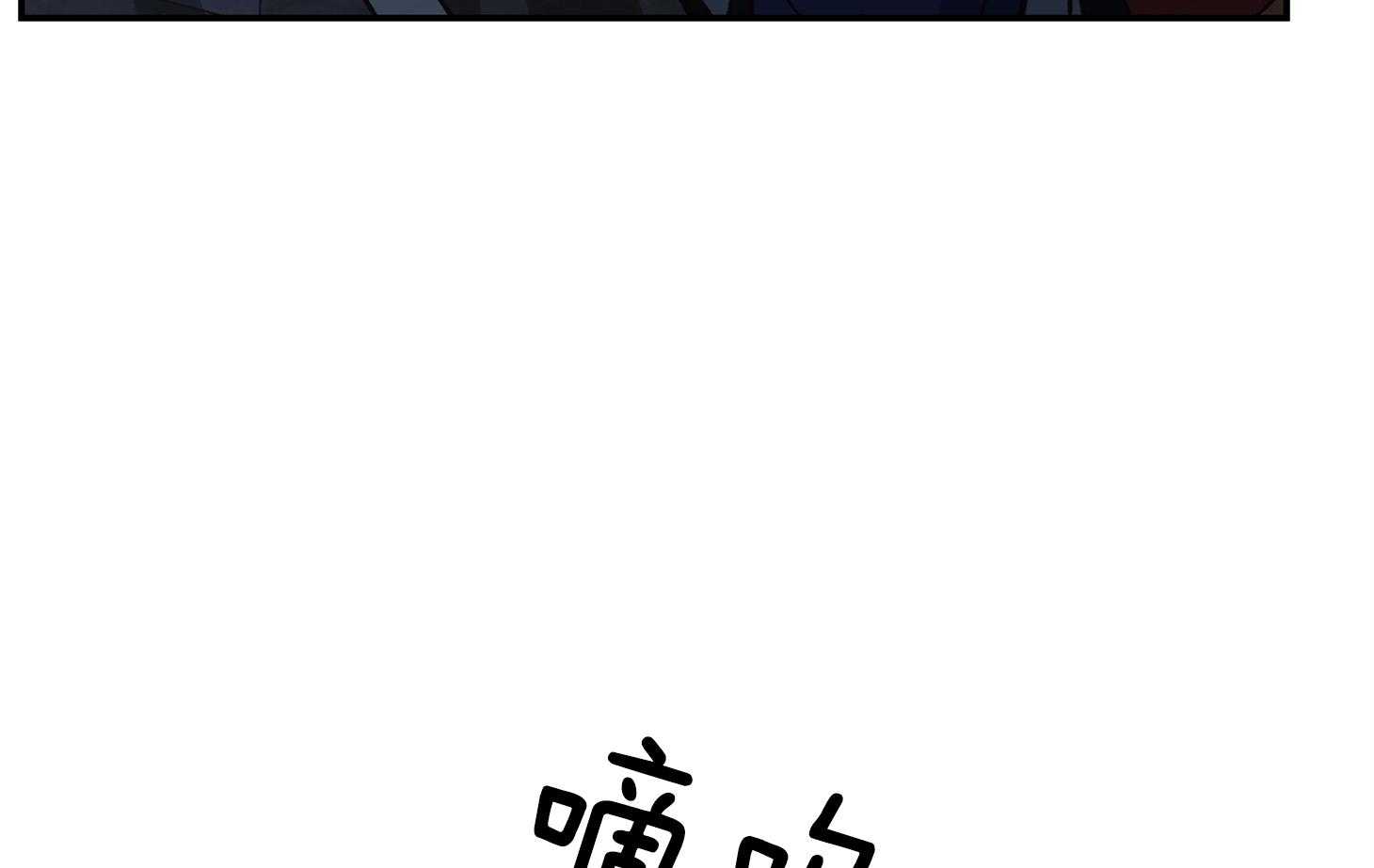 为祖上鼓掌漫画免费全集漫画,第110话1图