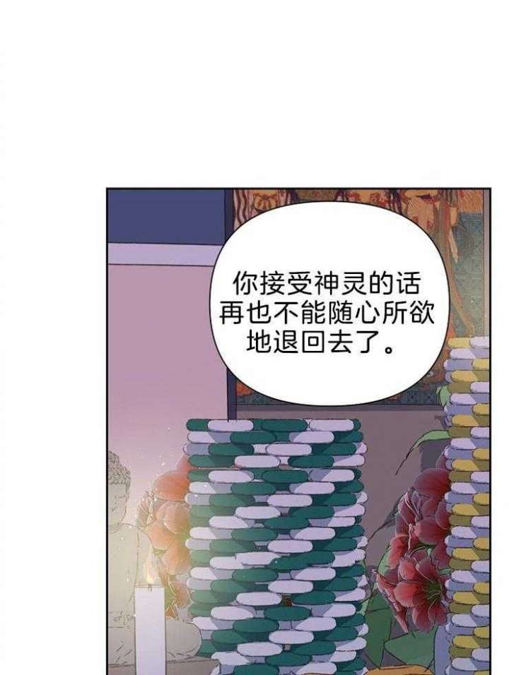 为祖上鼓掌全集网盘漫画,第81话1图