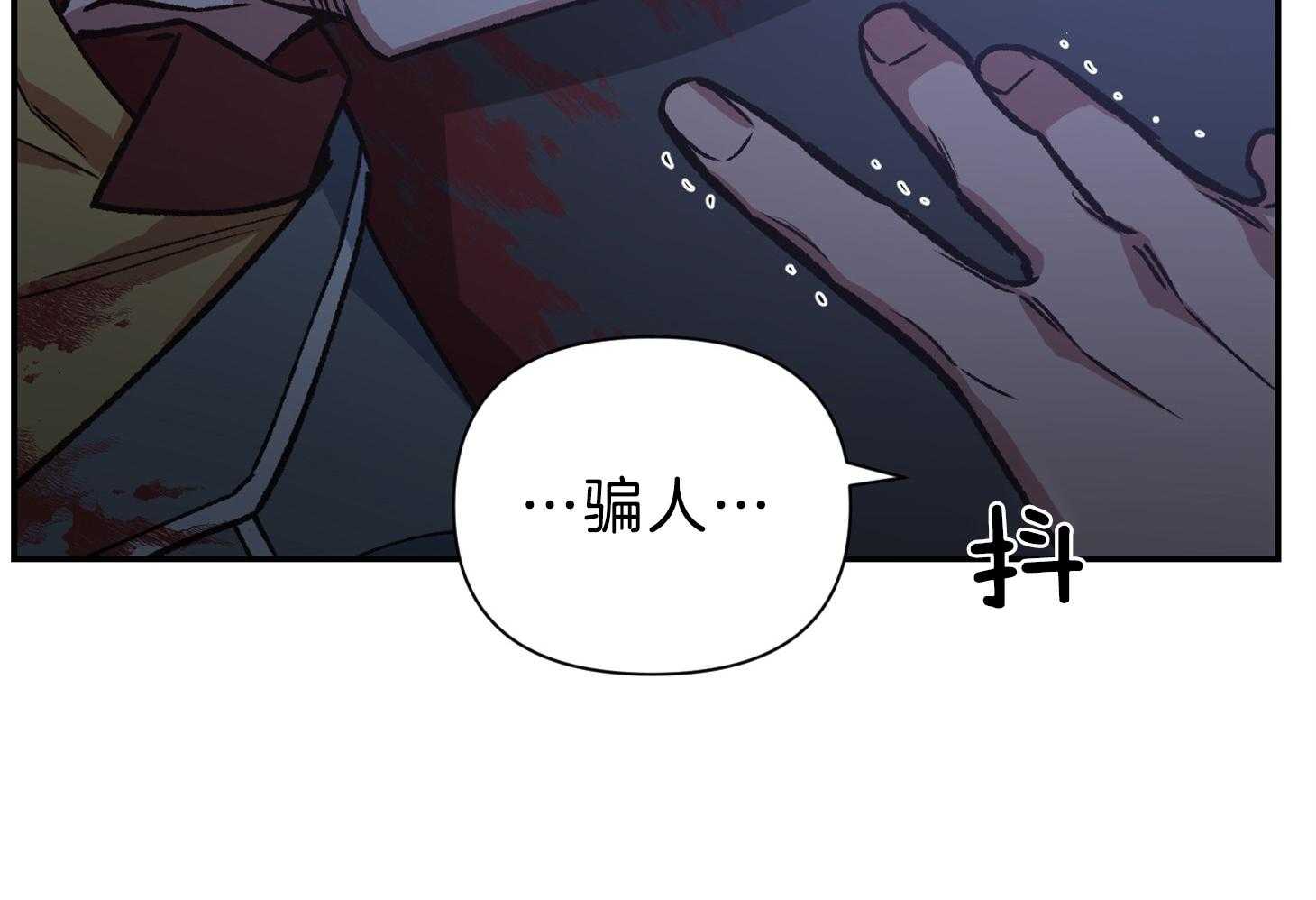 为祖上鼓掌全集网盘漫画,第107话2图