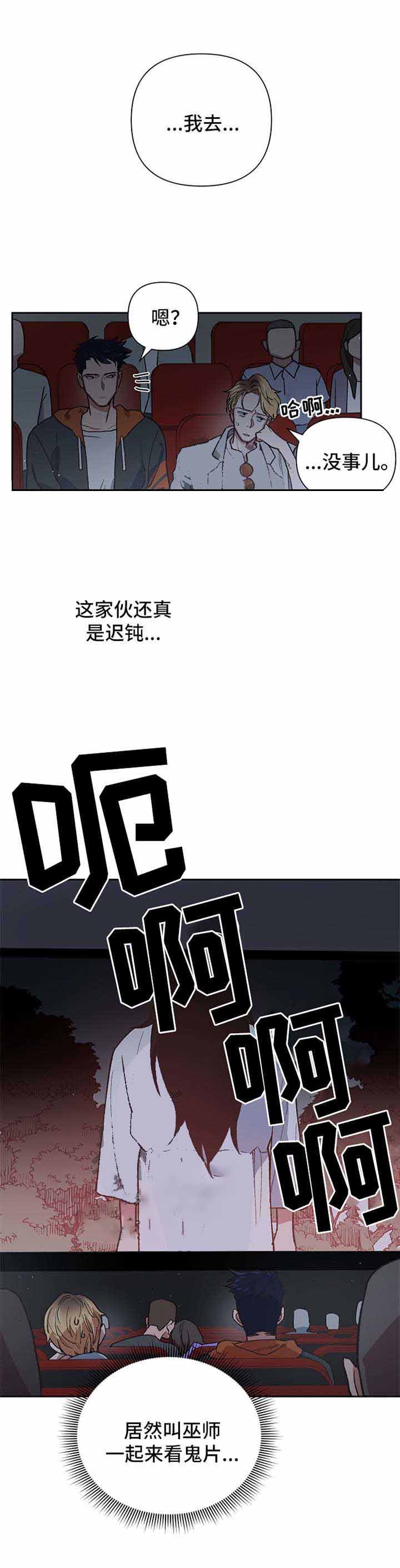 为祖上鼓掌全集网盘漫画,第26话1图